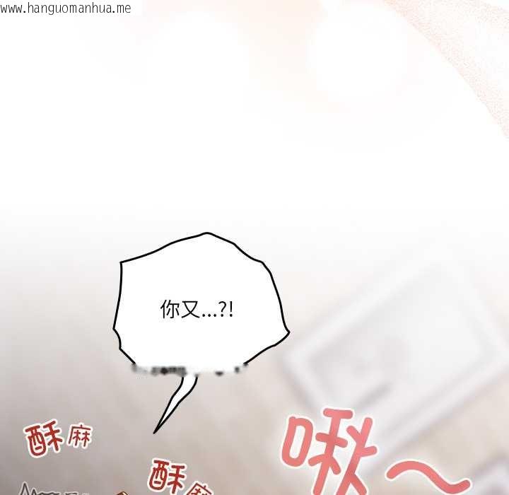 韩国漫画与众不同的兄妹/我家的掌上明珠韩漫_与众不同的兄妹/我家的掌上明珠-第20话在线免费阅读-韩国漫画-第72张图片