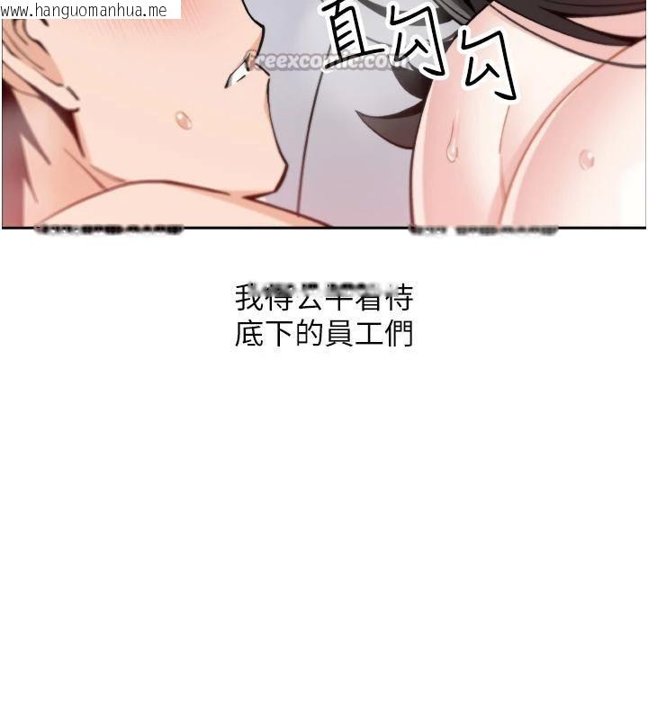 韩国漫画我的掌上明珠韩漫_我的掌上明珠-第31话-无法忘怀的那晚在线免费阅读-韩国漫画-第126张图片