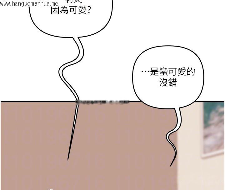 韩国漫画玩转学姐韩漫_玩转学姐-第83话-提供24小时发泄服务在线免费阅读-韩国漫画-第52张图片