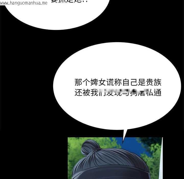 韩国漫画小姐韩漫_小姐-第92话在线免费阅读-韩国漫画-第96张图片