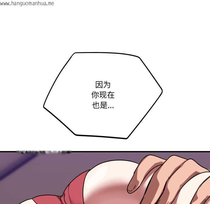 韩国漫画当狗不丢人韩漫_当狗不丢人-第30话在线免费阅读-韩国漫画-第95张图片