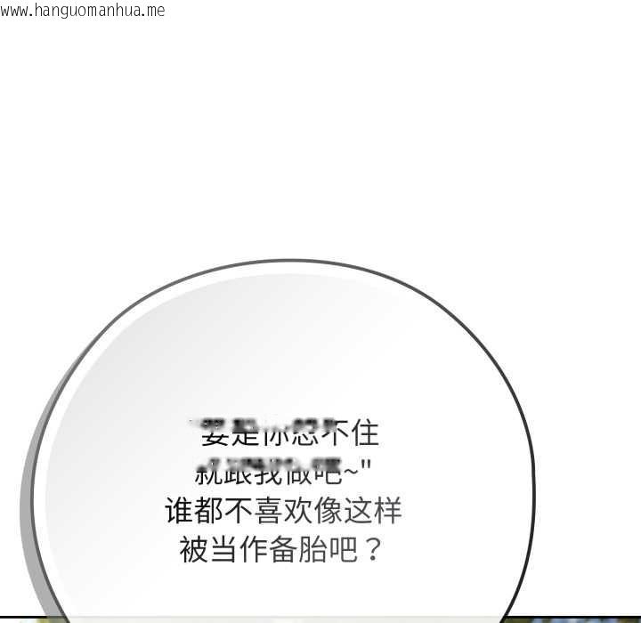 韩国漫画调教开关：第二季韩漫_调教开关：第二季-第10话在线免费阅读-韩国漫画-第31张图片