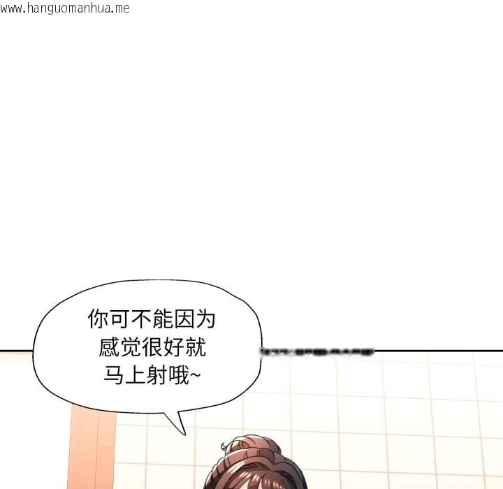 韩国漫画脱轨关系韩漫_脱轨关系-第77话在线免费阅读-韩国漫画-第53张图片