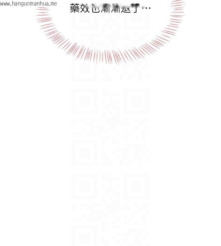 韩国漫画飞机杯女神连线中韩漫_飞机杯女神连线中-第34话-微醺之下化身性感小妖精在线免费阅读-韩国漫画-第124张图片