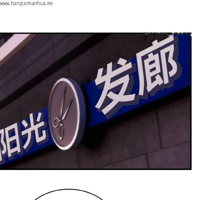 韩国漫画神雕闯都市/强雕：都市润女传说韩漫_神雕闯都市/强雕：都市润女传说-第13话在线免费阅读-韩国漫画-第106张图片