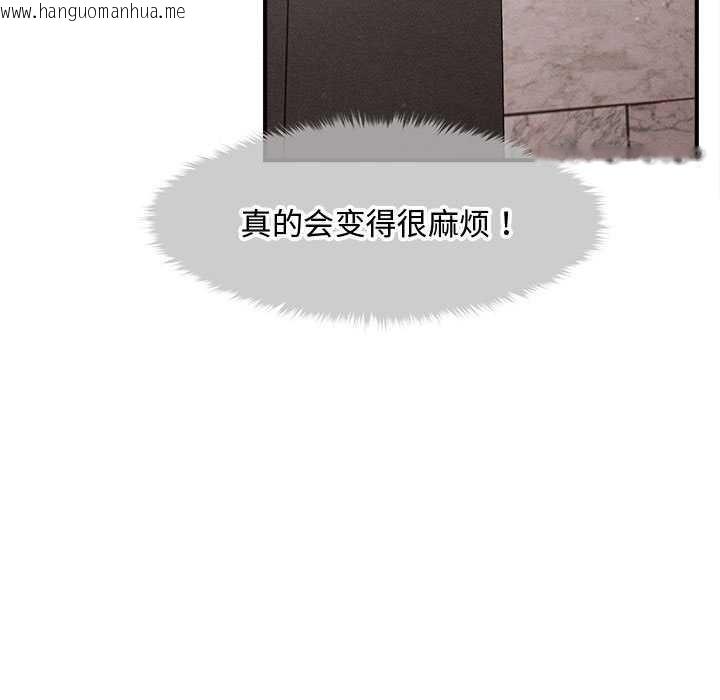 韩国漫画会长家的小儿子韩漫_会长家的小儿子-第38话在线免费阅读-韩国漫画-第106张图片