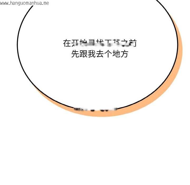 韩国漫画神雕闯都市/强雕：都市润女传说韩漫_神雕闯都市/强雕：都市润女传说-第12话在线免费阅读-韩国漫画-第63张图片