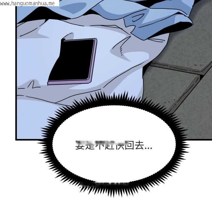 韩国漫画发小碰不得/强制催眠韩漫_发小碰不得/强制催眠-第91话在线免费阅读-韩国漫画-第145张图片