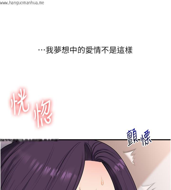 韩国漫画玩转学姐韩漫_玩转学姐-第83话-提供24小时发泄服务在线免费阅读-韩国漫画-第81张图片