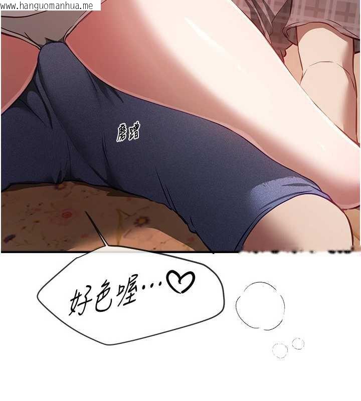 韩国漫画Beautiful-Days韩漫_Beautiful-Days-第56话-边看我羞耻的模样边插入在线免费阅读-韩国漫画-第128张图片