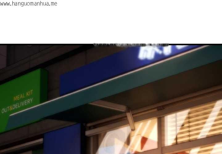 韩国漫画神雕闯都市/强雕：都市润女传说韩漫_神雕闯都市/强雕：都市润女传说-第13话在线免费阅读-韩国漫画-第2张图片