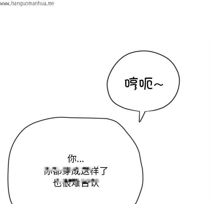 韩国漫画恶女勾勾缠/难缠小恶女韩漫_恶女勾勾缠/难缠小恶女-第276话在线免费阅读-韩国漫画-第58张图片