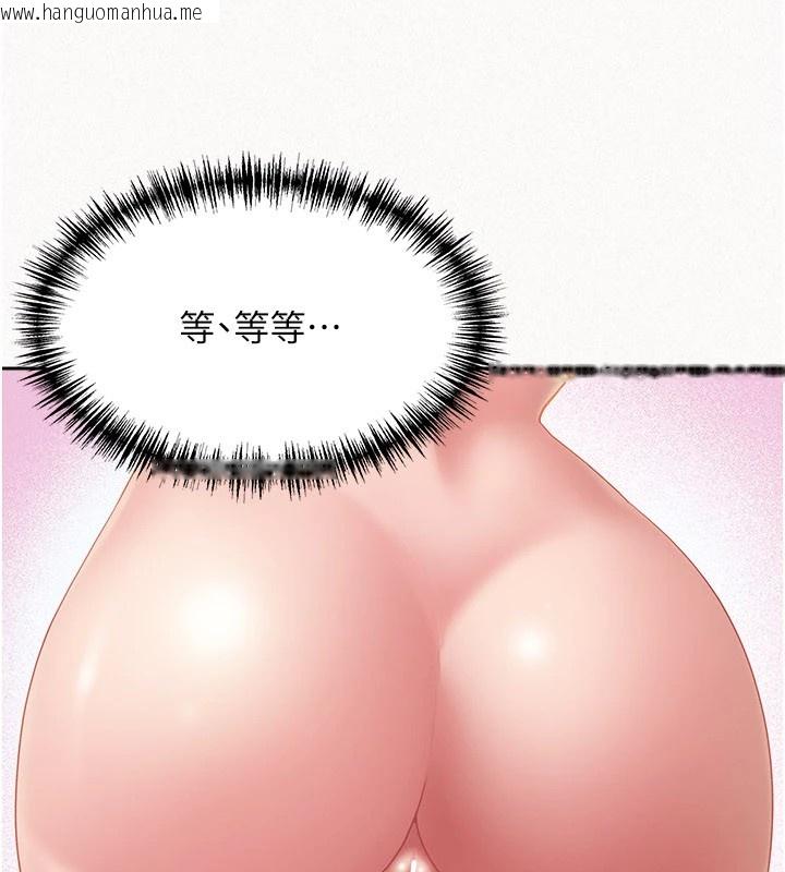 韩国漫画罪爱人妻韩漫_罪爱人妻-第1话-火车上的隐密贴贴在线免费阅读-韩国漫画-第117张图片