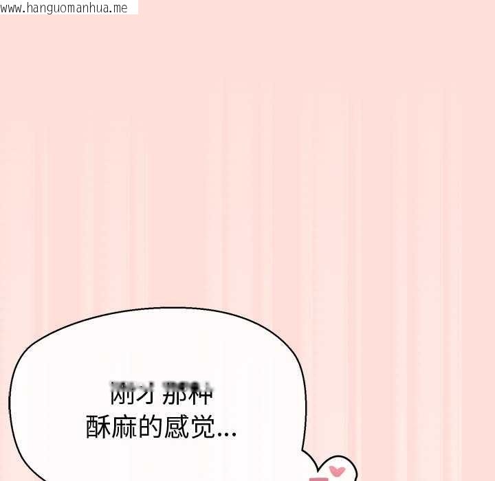 韩国漫画公主殿下要收种子啦！/公主抢孕大作战韩漫_公主殿下要收种子啦！/公主抢孕大作战-第5话在线免费阅读-韩国漫画-第118张图片