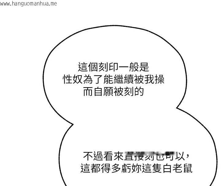 韩国漫画人妻猎人韩漫_人妻猎人-第102话-开箱新鲍鱼泄洪术在线免费阅读-韩国漫画-第132张图片