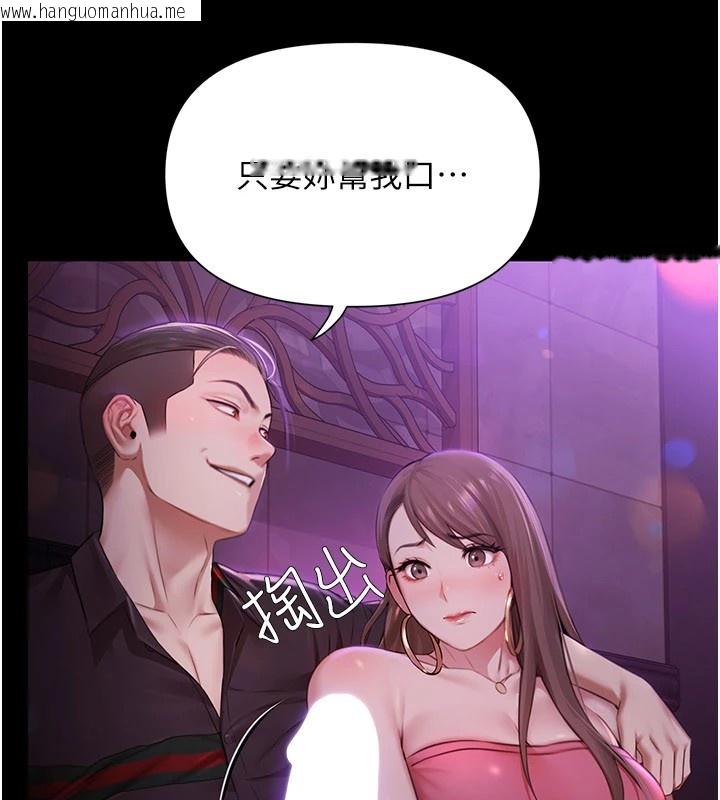 韩国漫画极乐泳池趴韩漫_极乐泳池趴-第1话-上流社会的隐密派对在线免费阅读-韩国漫画-第147张图片