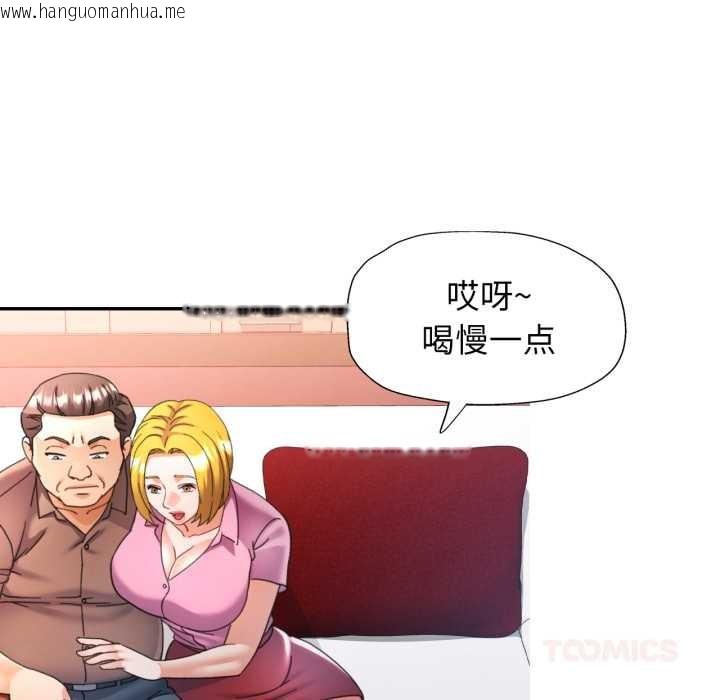 韩国漫画可以爱你吗韩漫_可以爱你吗-第77话在线免费阅读-韩国漫画-第81张图片