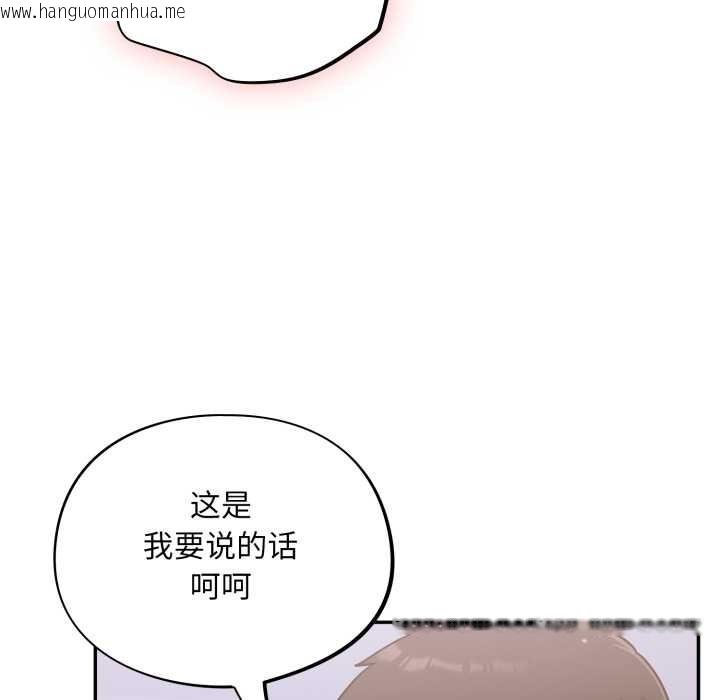 韩国漫画傻瓜病毒韩漫_傻瓜病毒-第43话在线免费阅读-韩国漫画-第160张图片