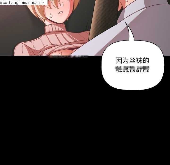 韩国漫画幸福来得太突然韩漫_幸福来得太突然-第46话在线免费阅读-韩国漫画-第19张图片