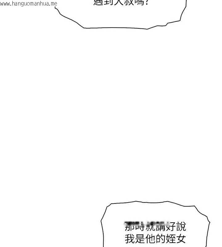韩国漫画我的掌上明珠韩漫_我的掌上明珠-第32话-很抱歉让妳误会…在线免费阅读-韩国漫画-第41张图片