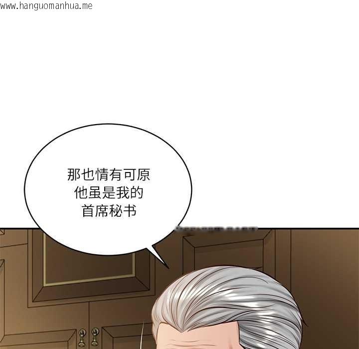 韩国漫画财阀家的女婿韩漫_财阀家的女婿-第51话在线免费阅读-韩国漫画-第107张图片