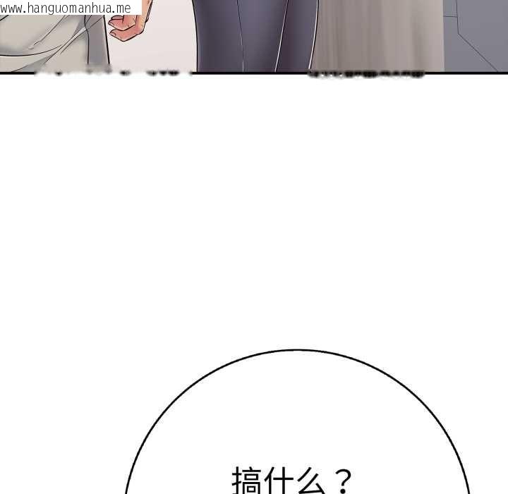 韩国漫画再爱我一次韩漫_再爱我一次-第40话在线免费阅读-韩国漫画-第116张图片