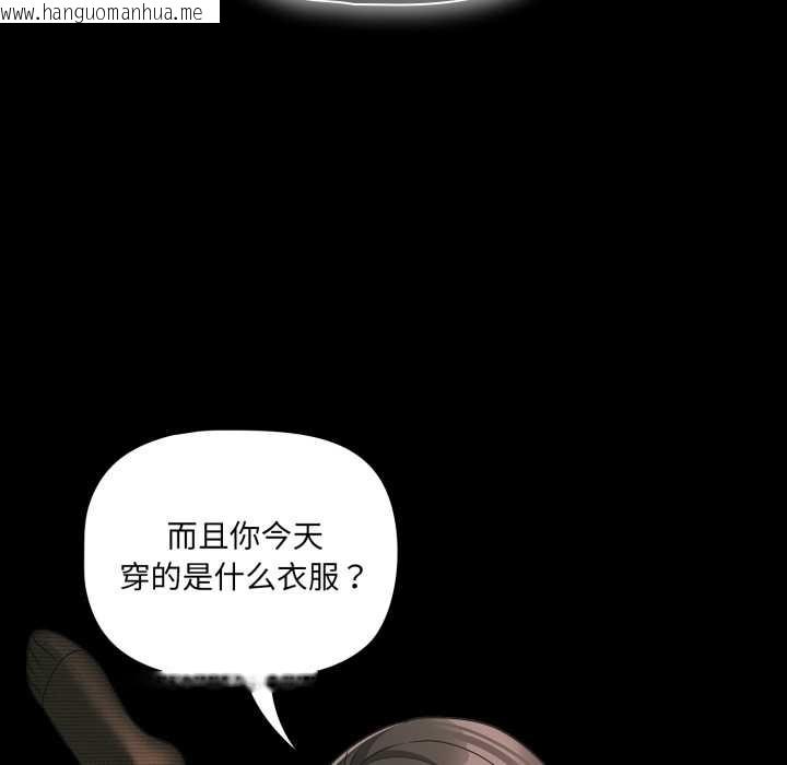 韩国漫画幸福来得太突然韩漫_幸福来得太突然-第46话在线免费阅读-韩国漫画-第29张图片