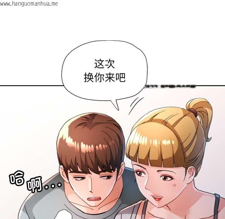 韩国漫画脱轨关系韩漫_脱轨关系-第75话在线免费阅读-韩国漫画-第125张图片