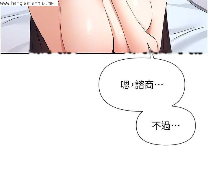 韩国漫画女神都在看这些?韩漫_女神都在看这些?-第58话-没想到你这么猛在线免费阅读-韩国漫画-第64张图片