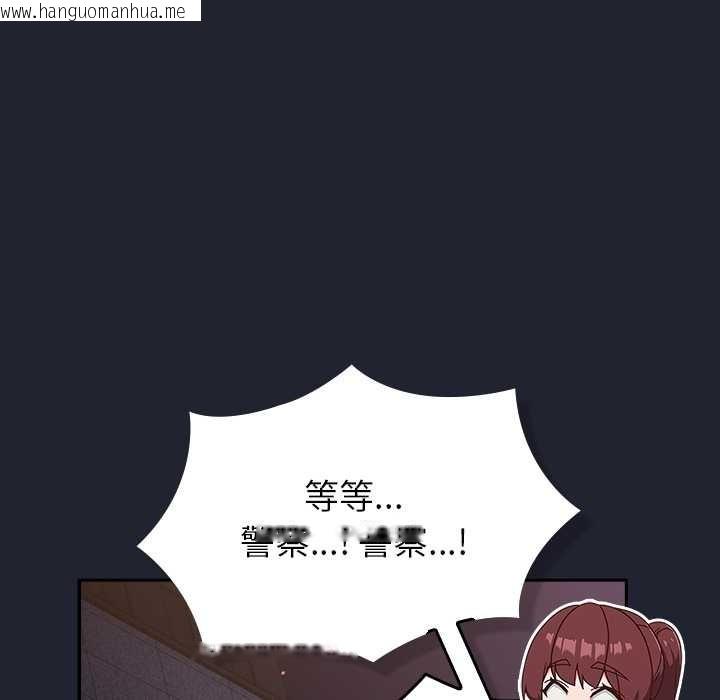 韩国漫画摸鱼生存指南/上班不要太认真韩漫_摸鱼生存指南/上班不要太认真-第21话在线免费阅读-韩国漫画-第118张图片