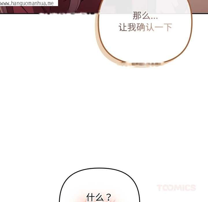 韩国漫画爱上你也好韩漫_爱上你也好-第37话在线免费阅读-韩国漫画-第44张图片