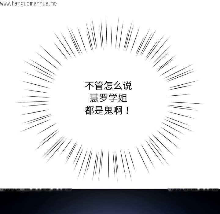 韩国漫画耳边的初恋鬼神韩漫_耳边的初恋鬼神-第3话在线免费阅读-韩国漫画-第90张图片