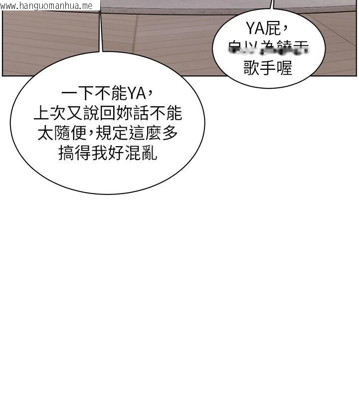 韩国漫画老师的亲密指导韩漫_老师的亲密指导-第71话-一日限定女仆学堂在线免费阅读-韩国漫画-第155张图片