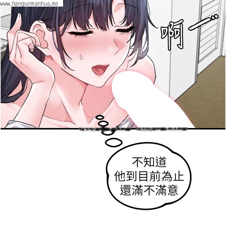 韩国漫画男人配额制韩漫_男人配额制-第19话-急著破处的可娟在线免费阅读-韩国漫画-第33张图片