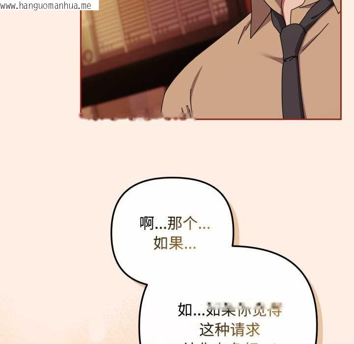 韩国漫画爱上你也好韩漫_爱上你也好-第38话在线免费阅读-韩国漫画-第7张图片