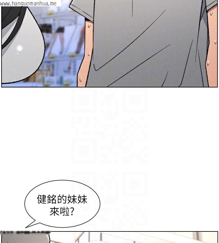 韩国漫画兄妹的秘密授课韩漫_兄妹的秘密授课-第80话-第一次在街上爱的碰撞在线免费阅读-韩国漫画-第34张图片