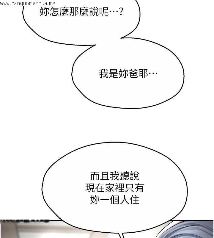 韩国漫画痒乐多阿姨韩漫_痒乐多阿姨-第83话-我会告诉你实情…在线免费阅读-韩国漫画-第31张图片