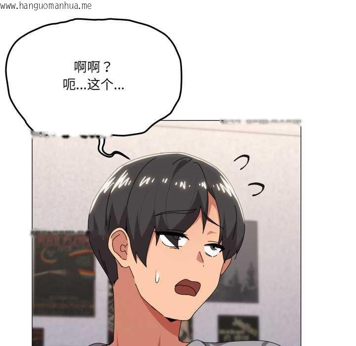 韩国漫画家人之间这样不好吧？韩漫_家人之间这样不好吧？-第68话在线免费阅读-韩国漫画-第56张图片