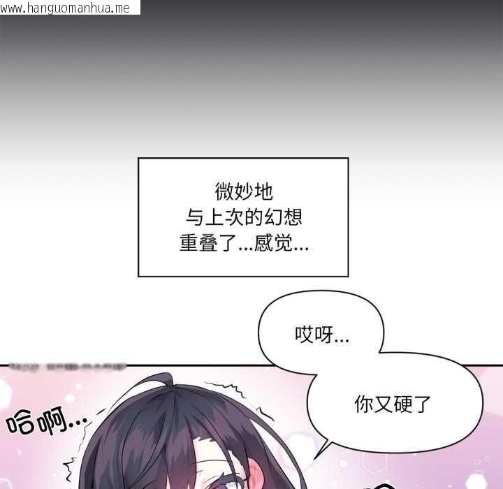 韩国漫画虚拟仙境韩漫_虚拟仙境-第35话在线免费阅读-韩国漫画-第79张图片