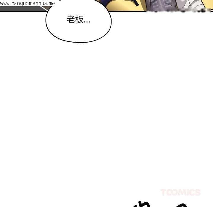 韩国漫画我的傻瓜男友韩漫_我的傻瓜男友-第34话在线免费阅读-韩国漫画-第33张图片