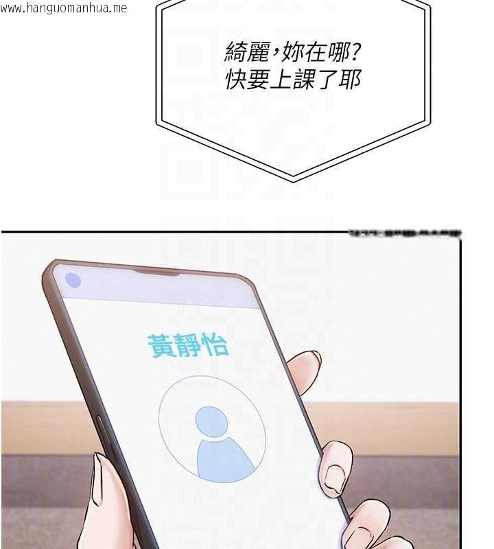 韩国漫画校园成人礼韩漫_校园成人礼-第8话-视讯电爱好刺激!?在线免费阅读-韩国漫画-第91张图片
