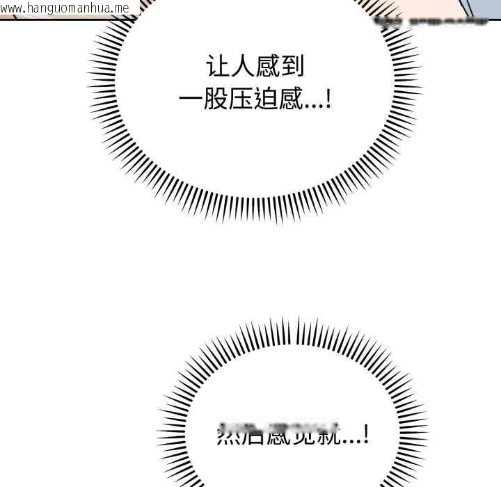 韩国漫画难言之秘韩漫_难言之秘-第23话在线免费阅读-韩国漫画-第86张图片