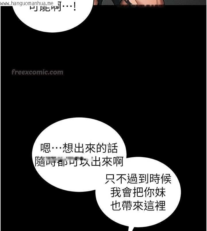 韩国漫画太妹攻略指南韩漫_太妹攻略指南-第46话-别对我妹下手…!在线免费阅读-韩国漫画-第56张图片