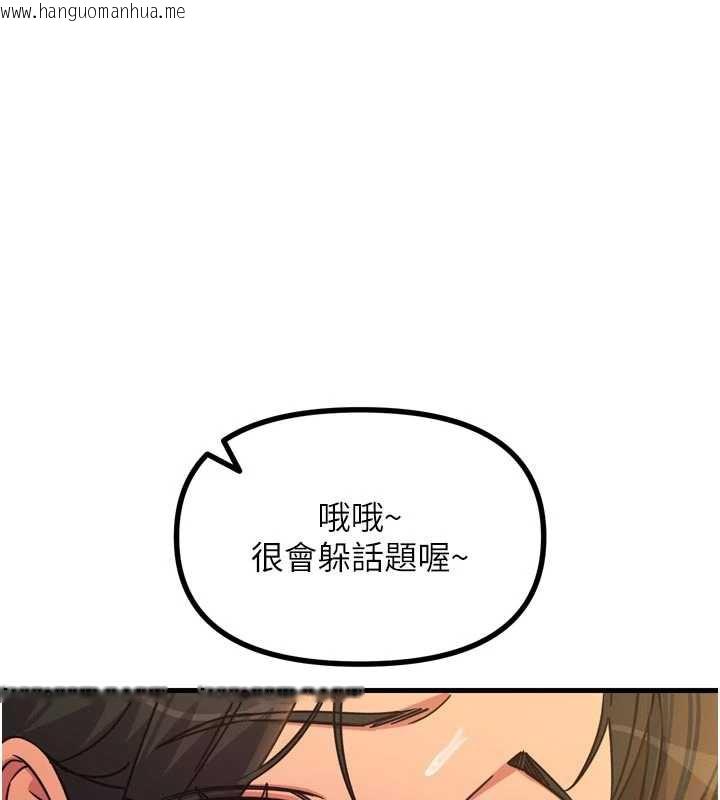 韩国漫画恶次人生韩漫_恶次人生-第47话-欲火焚身的爱抚在线免费阅读-韩国漫画-第78张图片