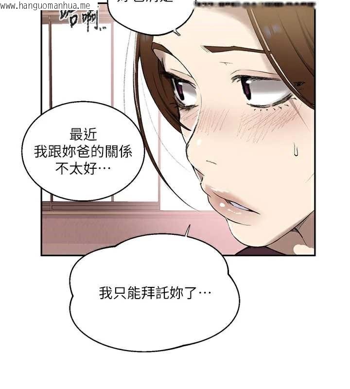 韩国漫画秘密教学韩漫_秘密教学-第287话-这样算哪门子家人!在线免费阅读-韩国漫画-第24张图片