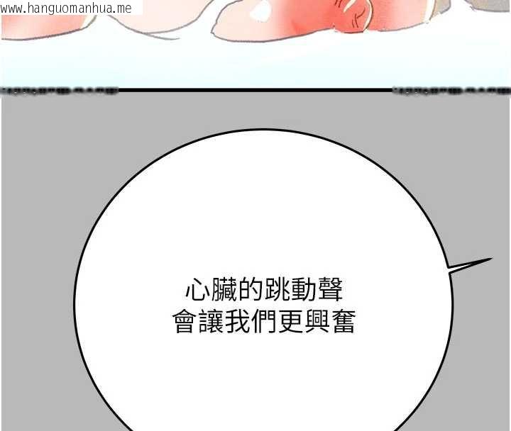 韩国漫画掠夺行动韩漫_掠夺行动-第77话-堕落成淫娃的高岭之花在线免费阅读-韩国漫画-第69张图片
