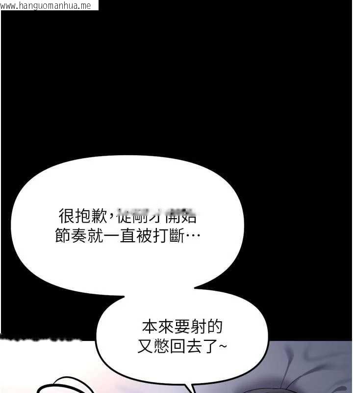 韩国漫画鲁蛇社畜的金手指韩漫_鲁蛇社畜的金手指-第43话-败给组长的秘密武器在线免费阅读-韩国漫画-第64张图片