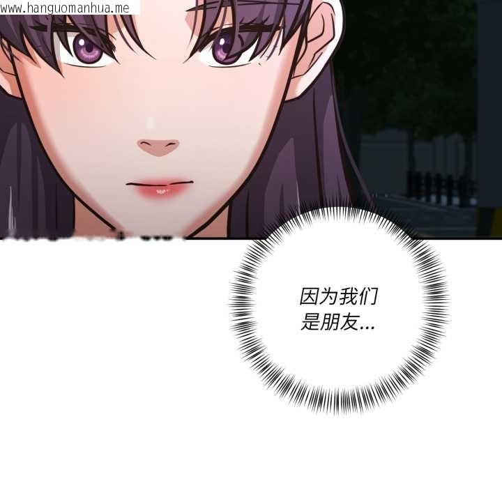 韩国漫画我的傻瓜男友韩漫_我的傻瓜男友-第34话在线免费阅读-韩国漫画-第5张图片