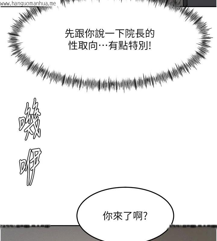 韩国漫画顶加套房的春天韩漫_顶加套房的春天-第40话-黑化的美术补习班院长在线免费阅读-韩国漫画-第29张图片