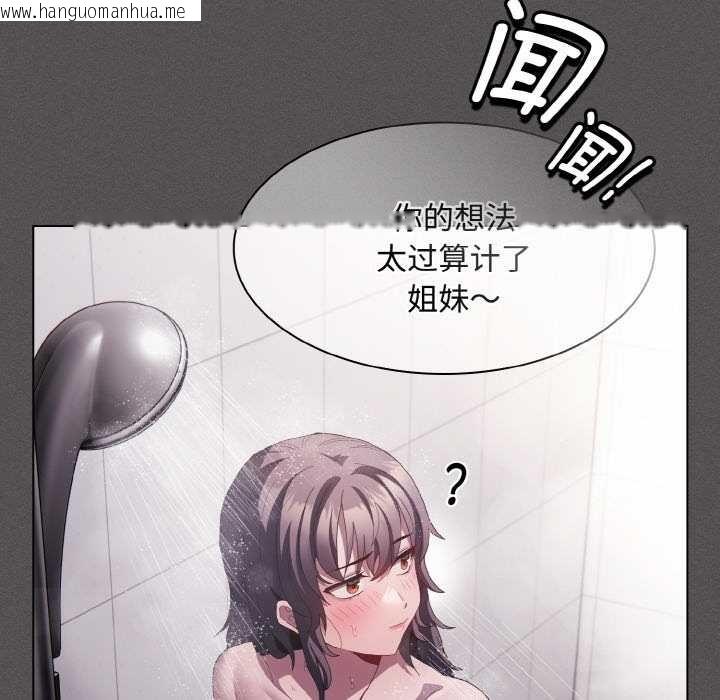 韩国漫画神圣陷阱韩漫_神圣陷阱-第16话在线免费阅读-韩国漫画-第139张图片